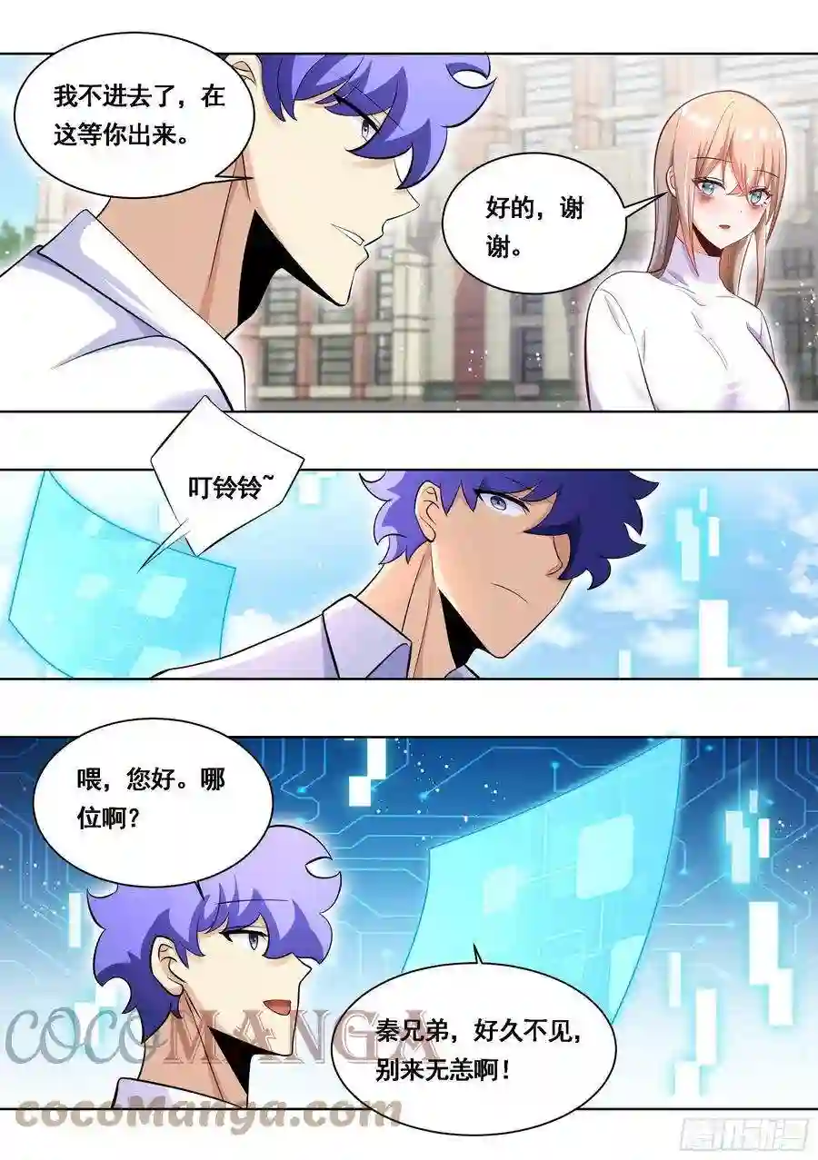 直播：女神家的哈士奇天秀174-可怜的雯雯