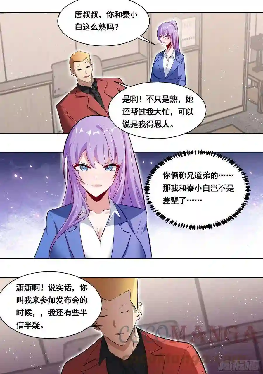 直播：女神家的哈士奇天秀174-可怜的雯雯