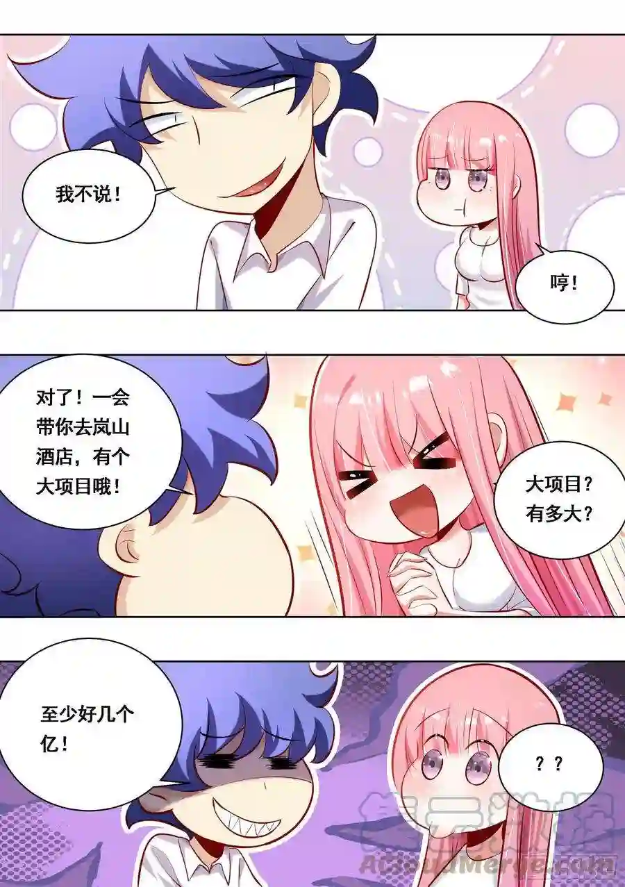 直播：女神家的哈士奇天秀175-几个亿的项目