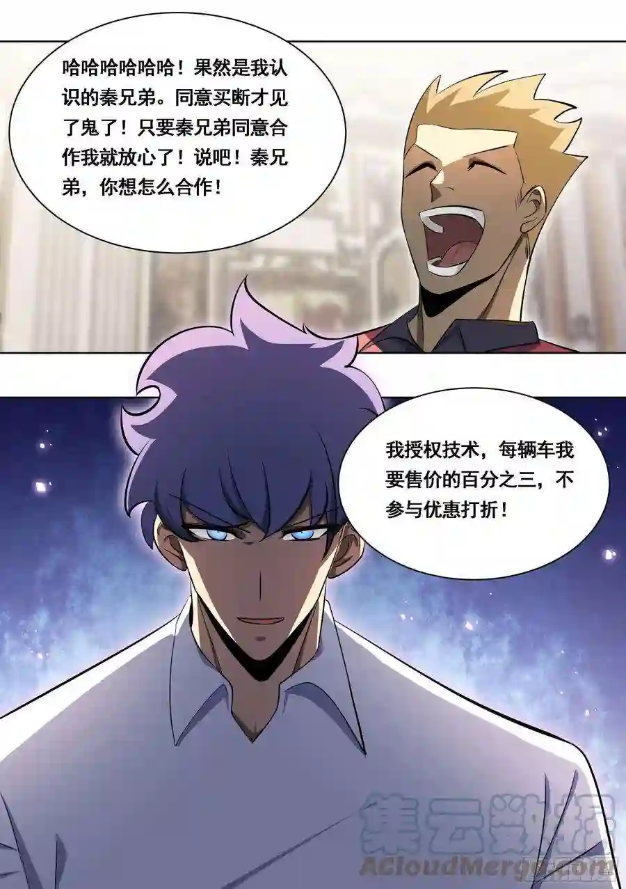 直播：女神家的哈士奇天秀176-家有贤内助