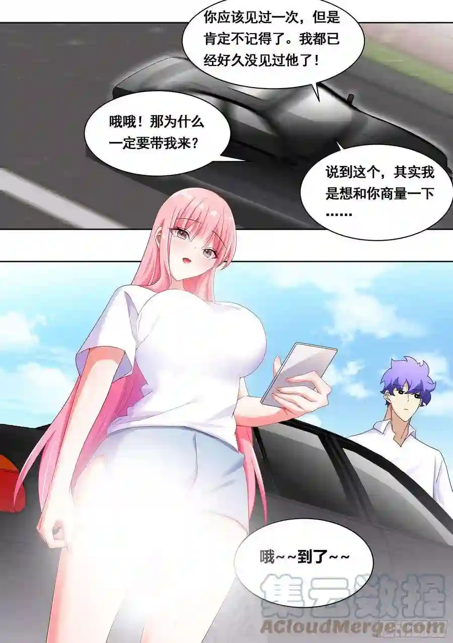 直播：女神家的哈士奇天秀176-家有贤内助