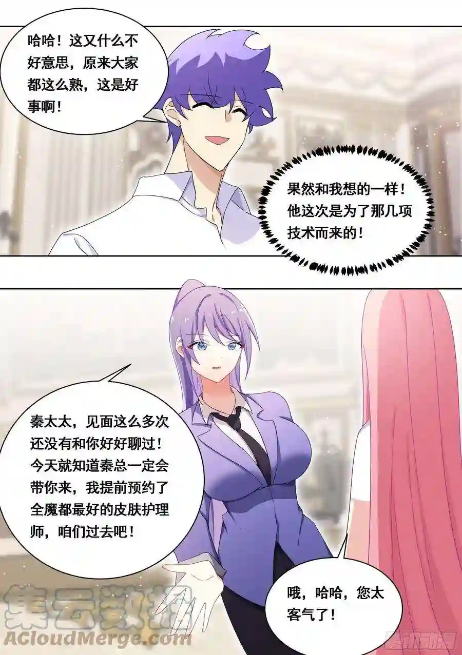 直播：女神家的哈士奇天秀176-家有贤内助