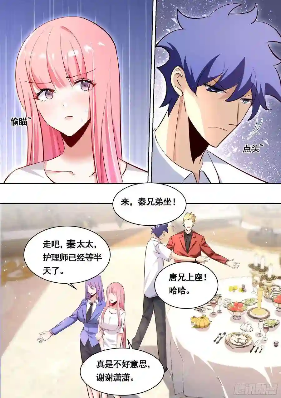 直播：女神家的哈士奇天秀176-家有贤内助