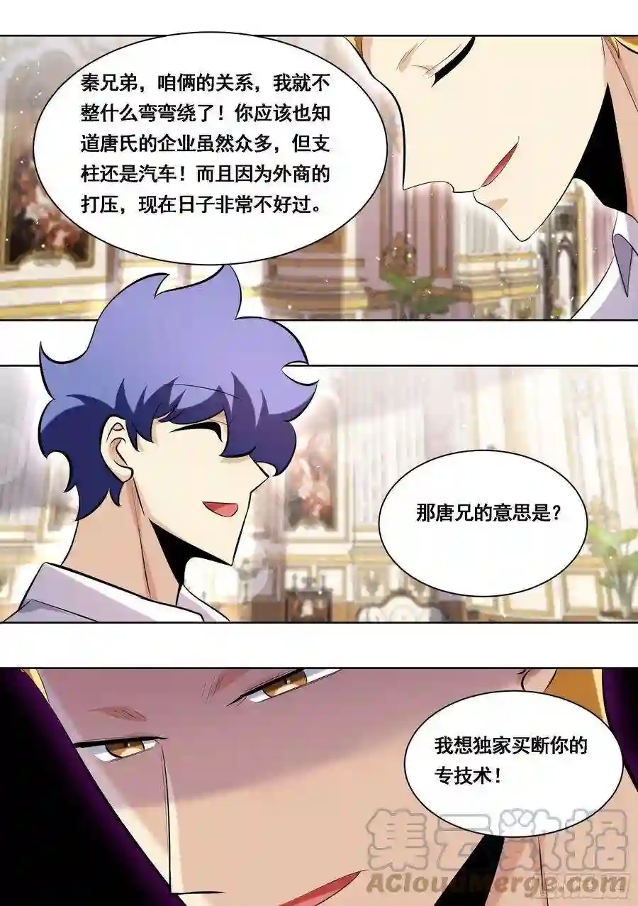 直播：女神家的哈士奇天秀176-家有贤内助