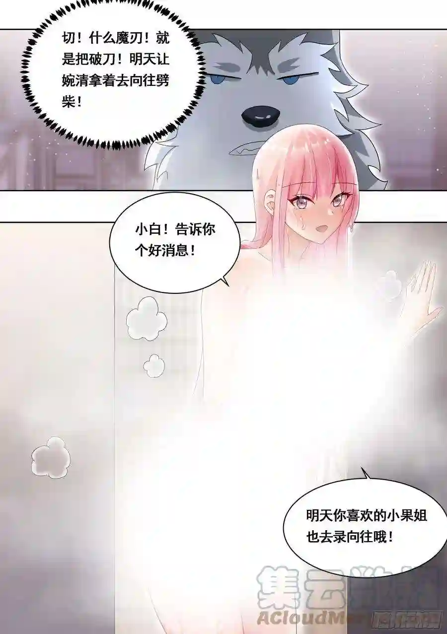 直播：女神家的哈士奇天秀177-眼福……