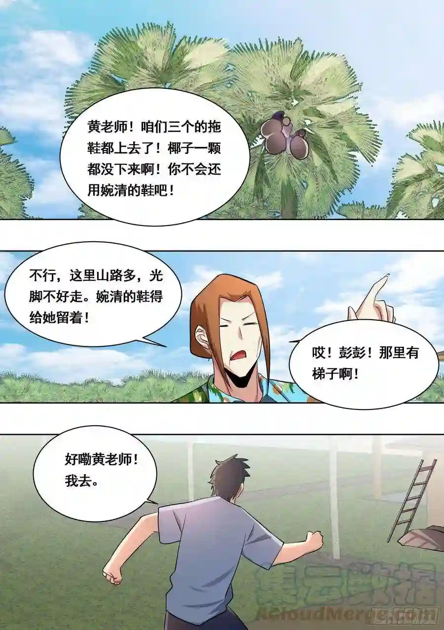 直播：女神家的哈士奇天秀拆家准备