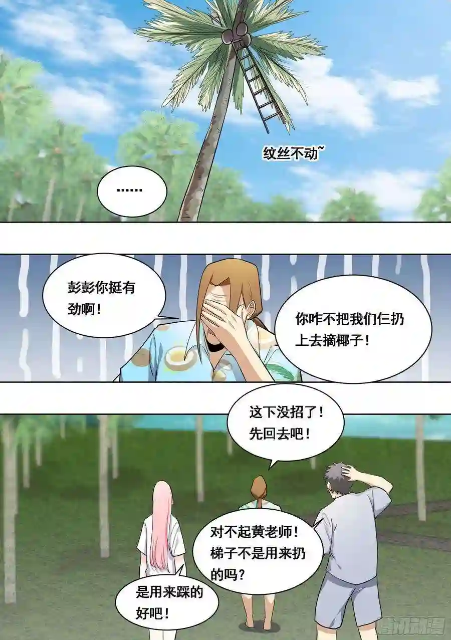 直播：女神家的哈士奇天秀178-拆家准备