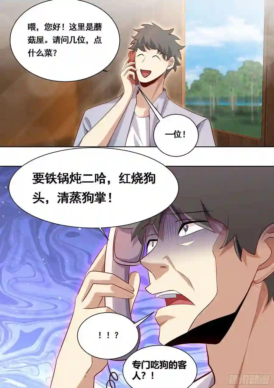 直播：女神家的哈士奇天秀178-拆家准备