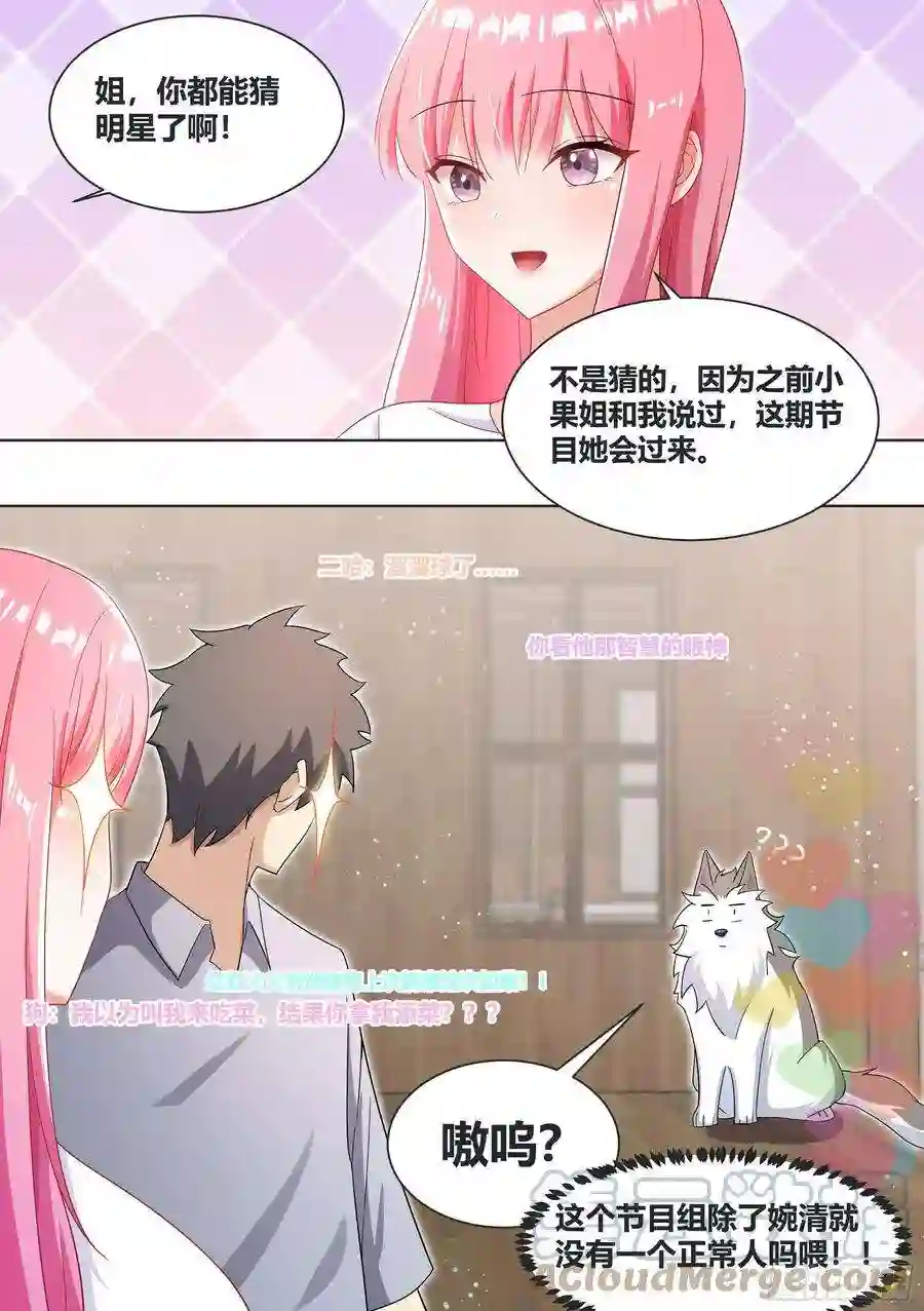 直播：女神家的哈士奇天秀179-对A变对E