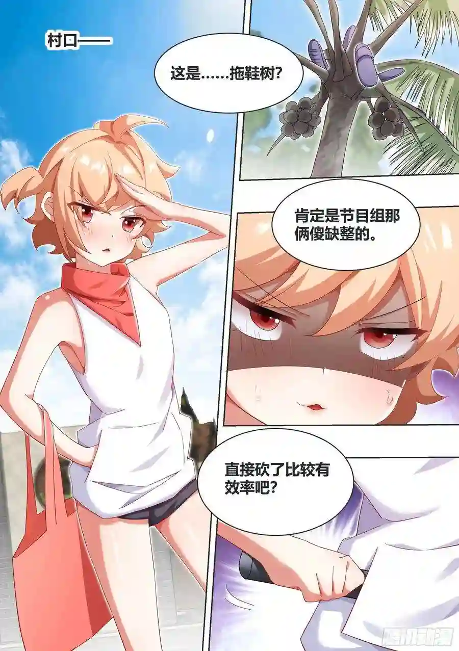 直播：女神家的哈士奇天秀179-对A变对E