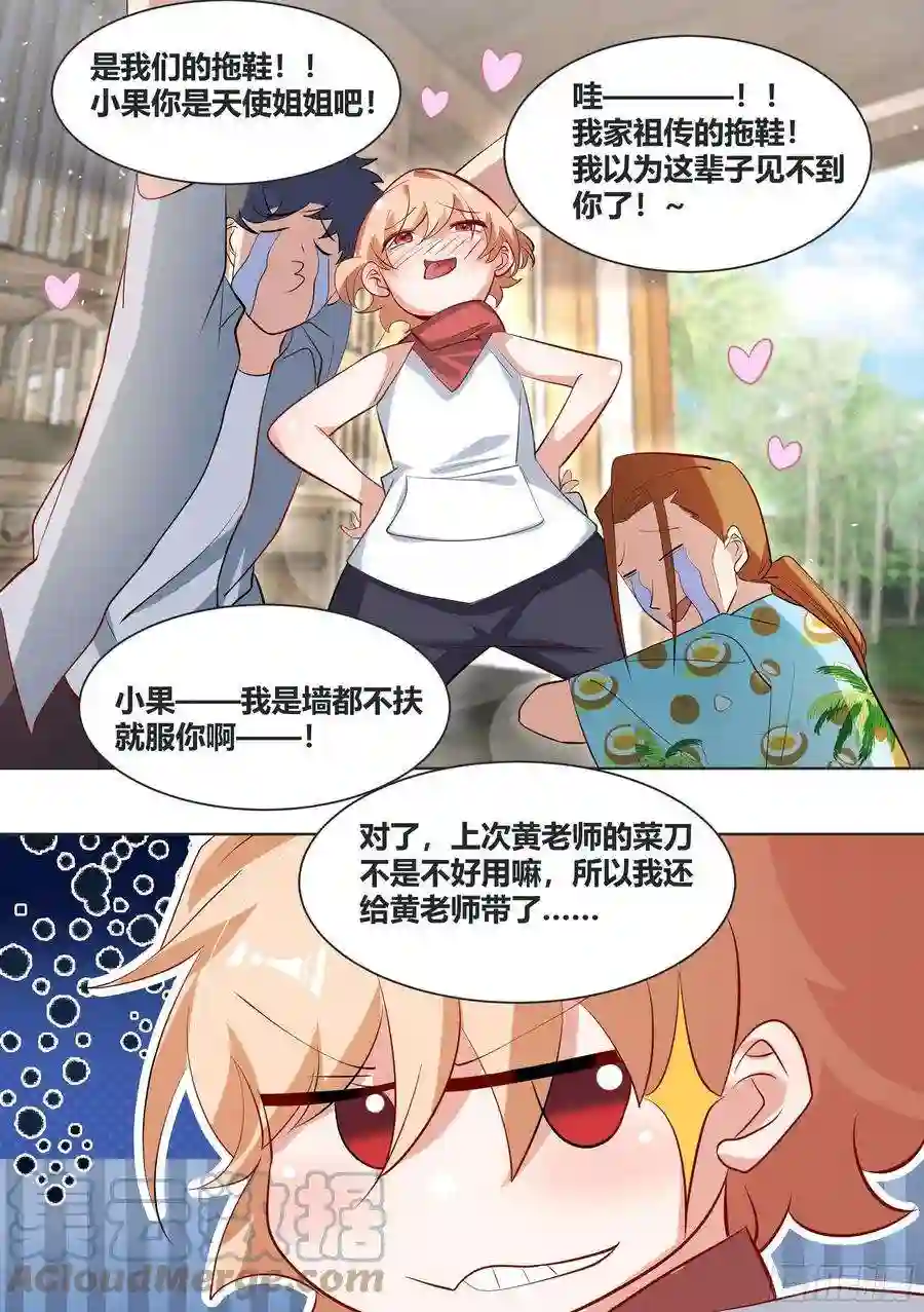 直播：女神家的哈士奇天秀179-对A变对E