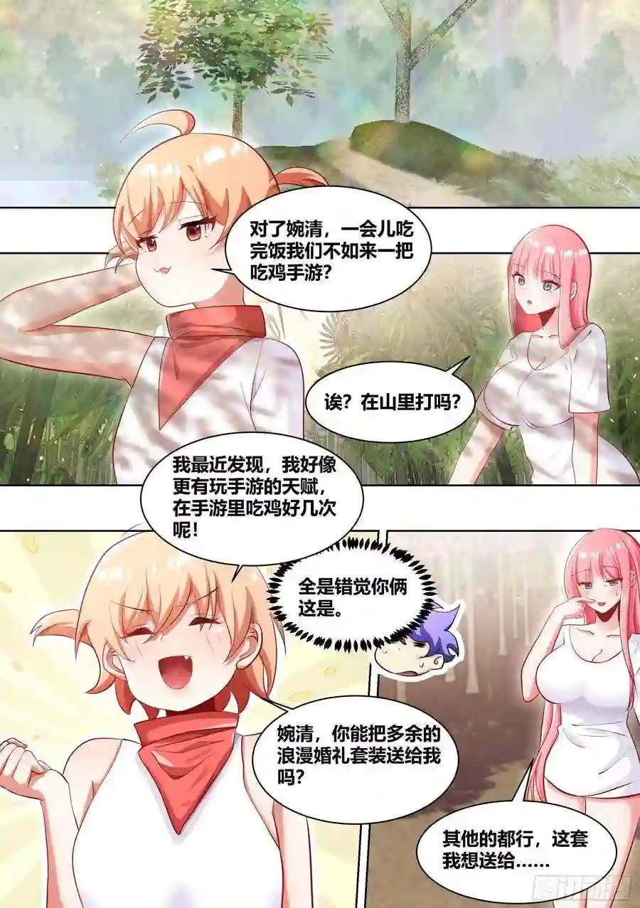 直播：女神家的哈士奇天秀180-英雄救美？