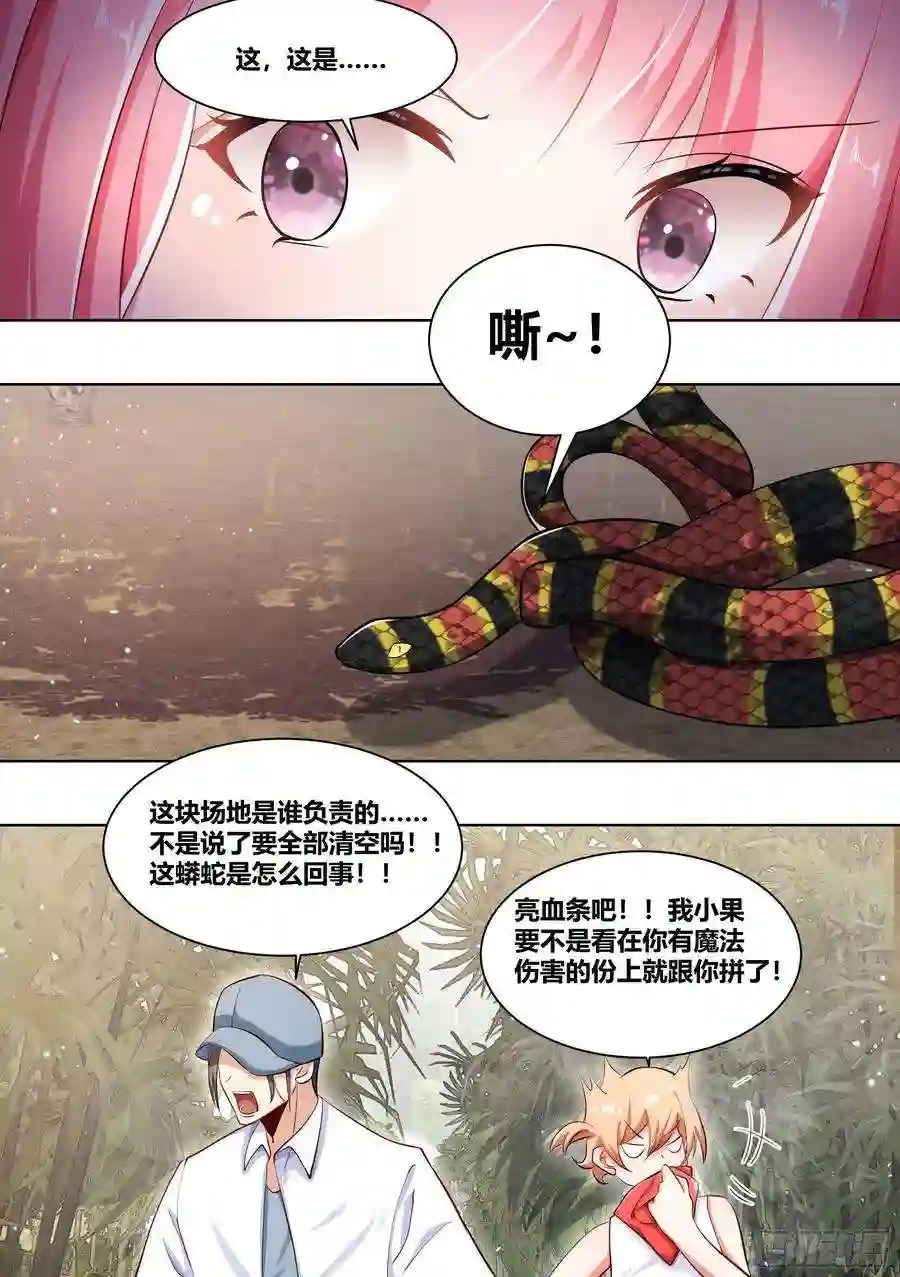 直播：女神家的哈士奇天秀180-英雄救美？