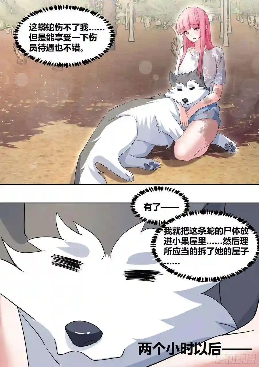 直播：女神家的哈士奇天秀全鸡宴