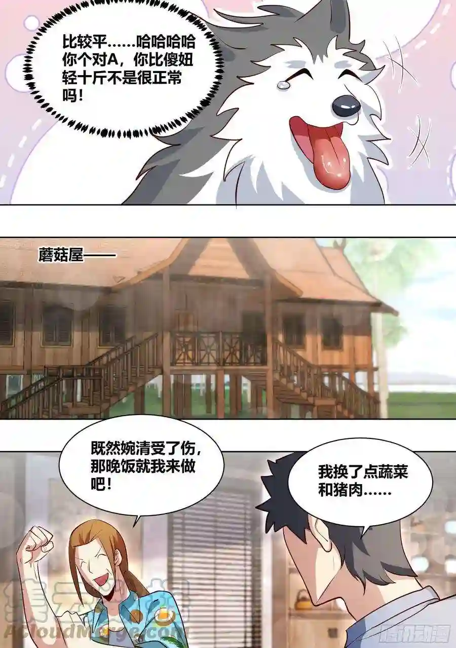 直播：女神家的哈士奇天秀181-全鸡宴