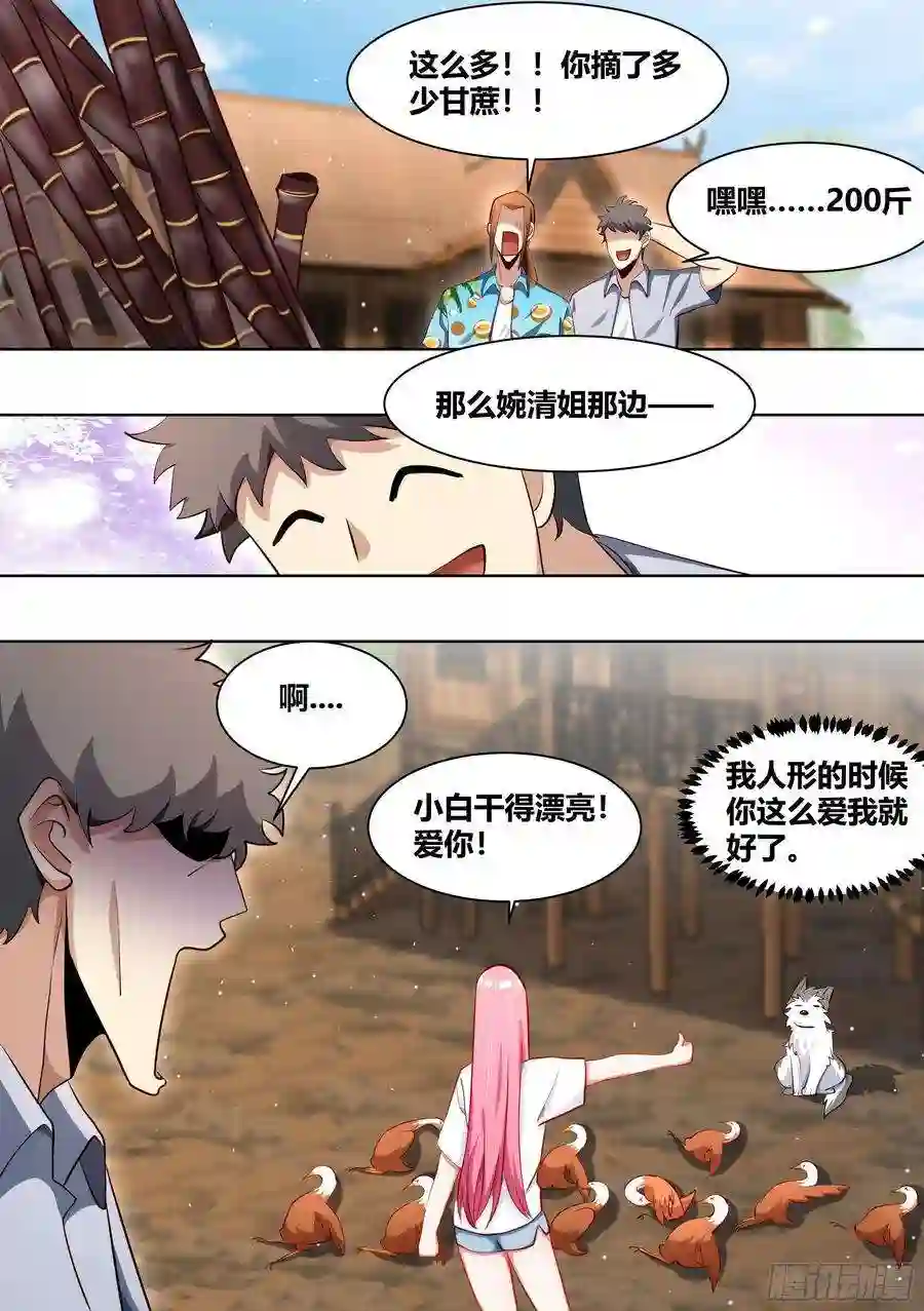直播：女神家的哈士奇天秀181-全鸡宴