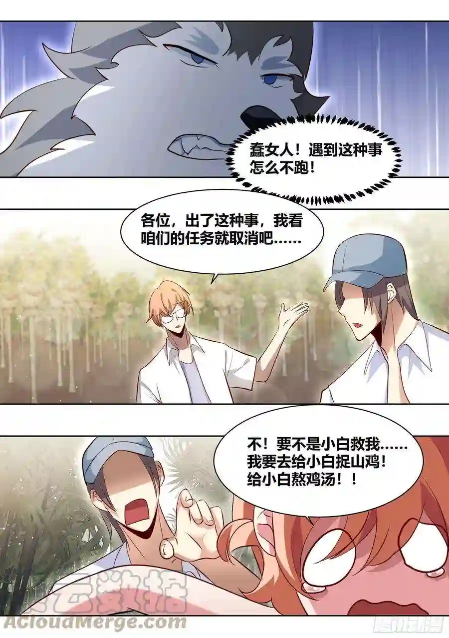 直播：女神家的哈士奇天秀181-全鸡宴