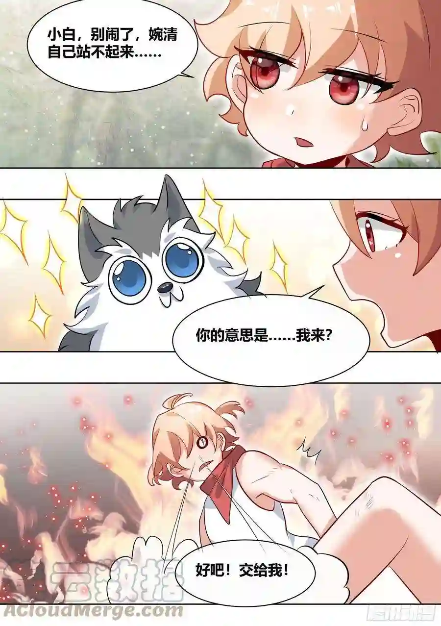 直播：女神家的哈士奇天秀181-全鸡宴