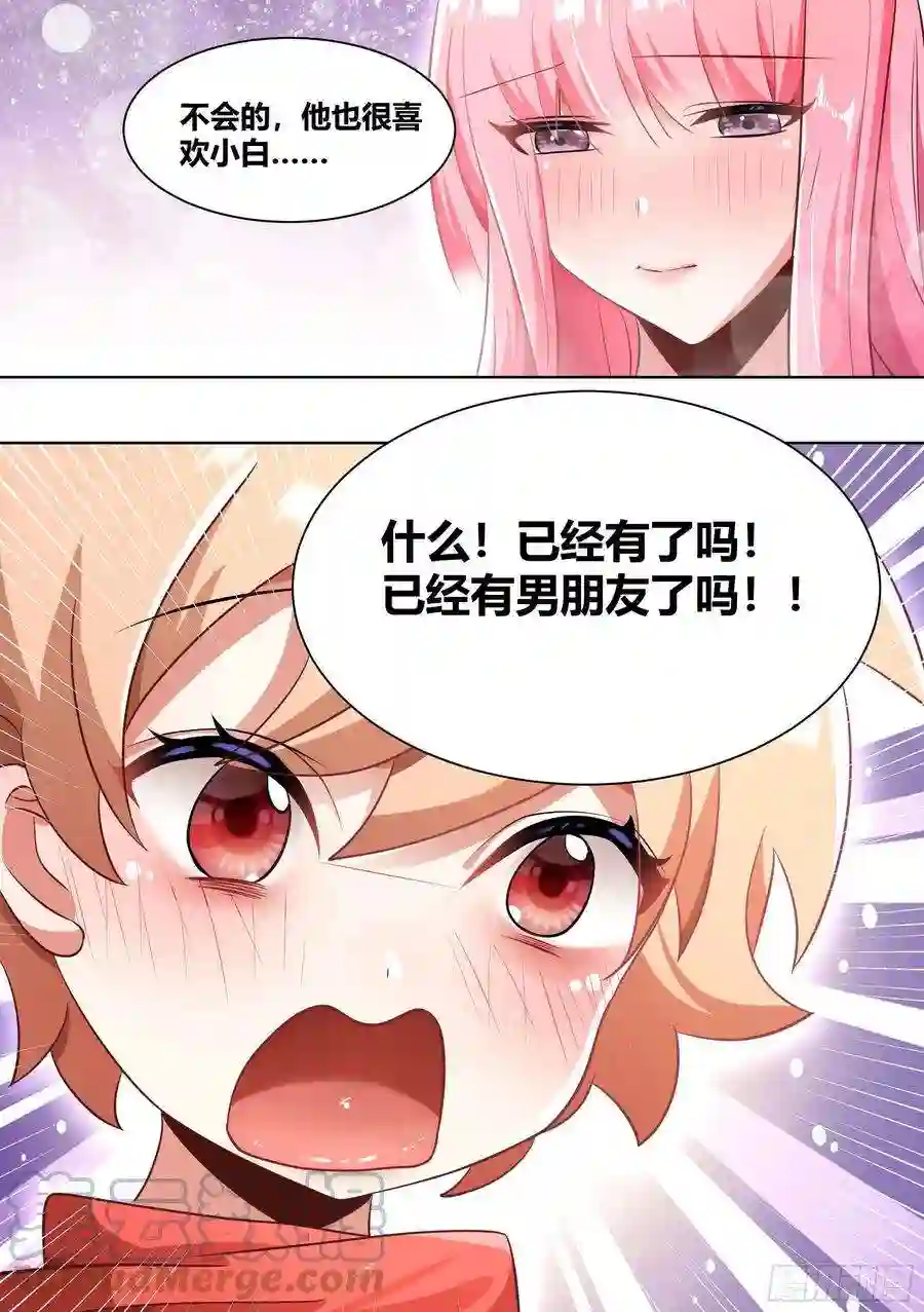 直播：女神家的哈士奇天秀182-你有男朋友啦！