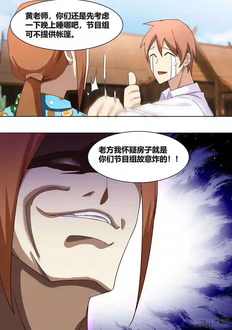 直播：女神家的哈士奇天秀182-你有男朋友啦！