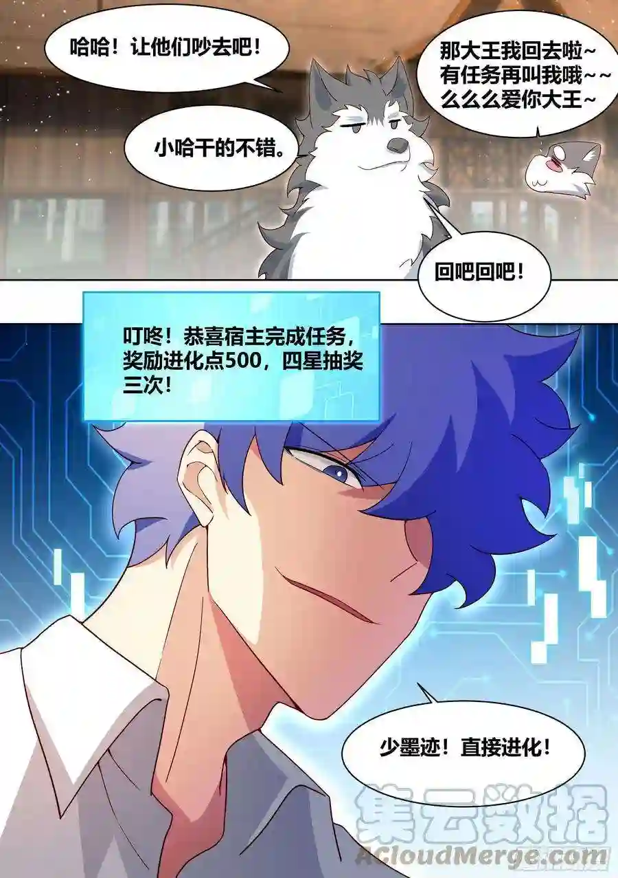 直播：女神家的哈士奇天秀182-你有男朋友啦！