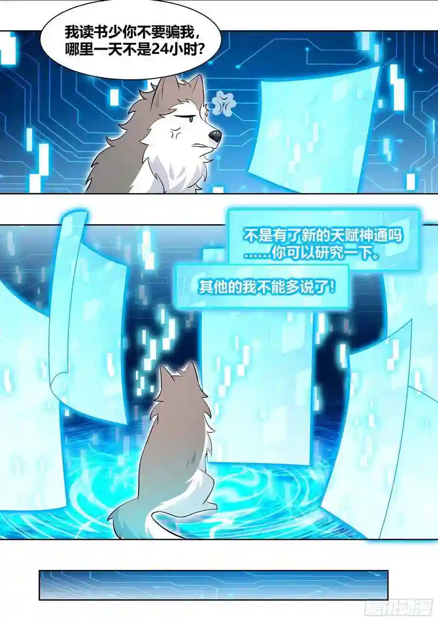 直播：女神家的哈士奇天秀182-你有男朋友啦！