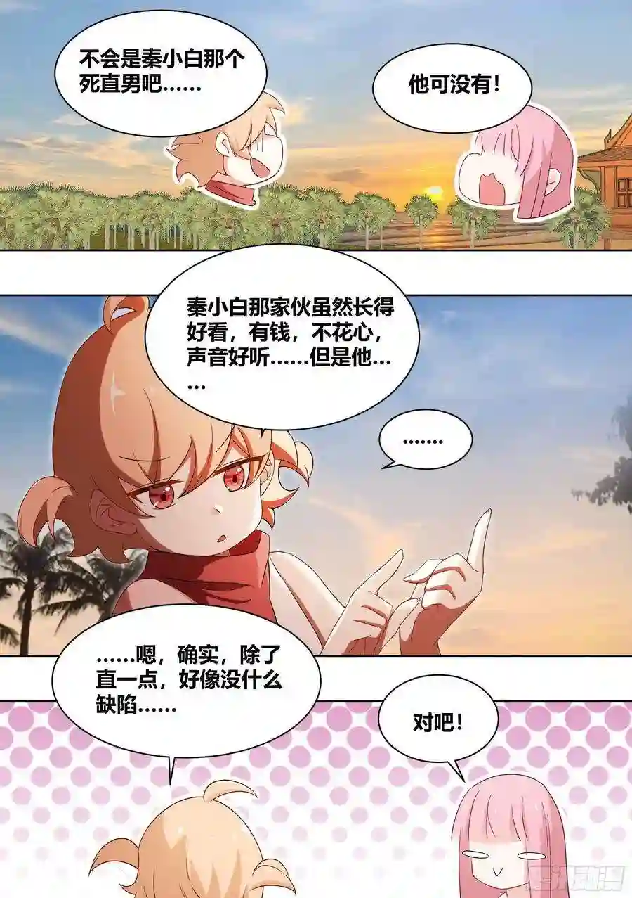 直播：女神家的哈士奇天秀183-为什么，我会流泪呢……