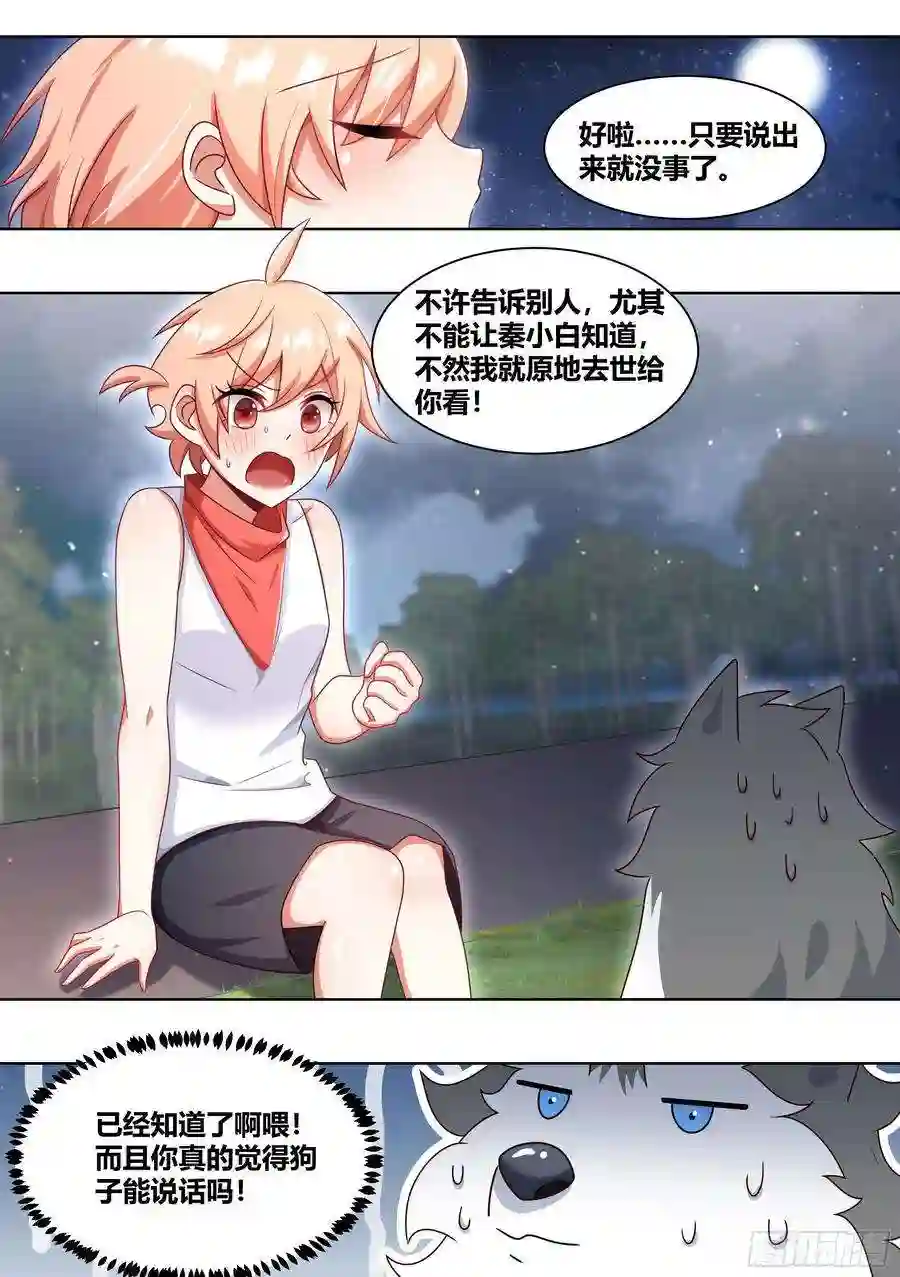 直播：女神家的哈士奇天秀183-为什么，我会流泪呢……