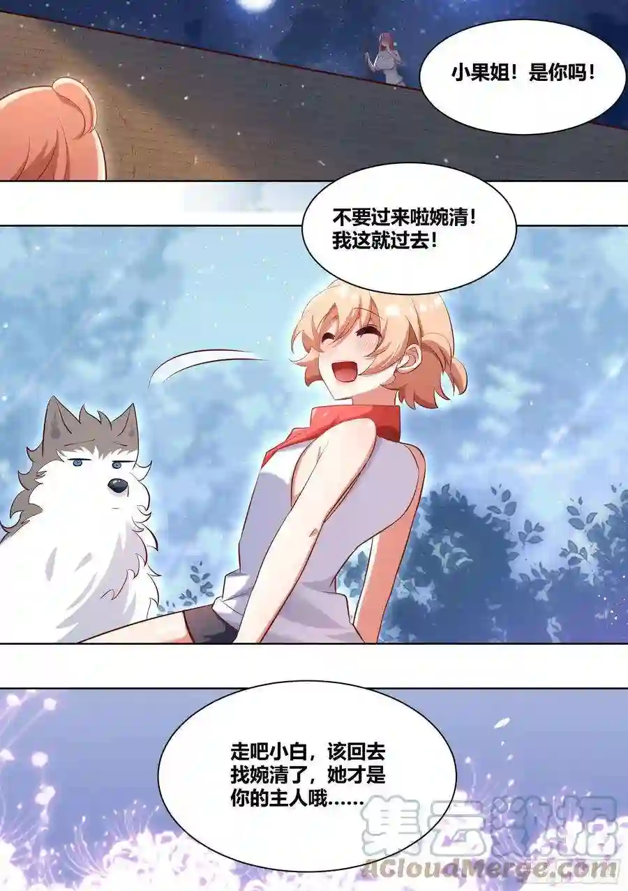 直播：女神家的哈士奇天秀183-为什么，我会流泪呢……