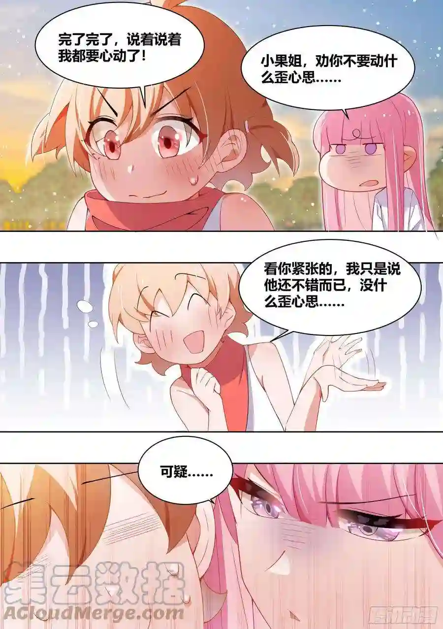 直播：女神家的哈士奇天秀183-为什么，我会流泪呢……