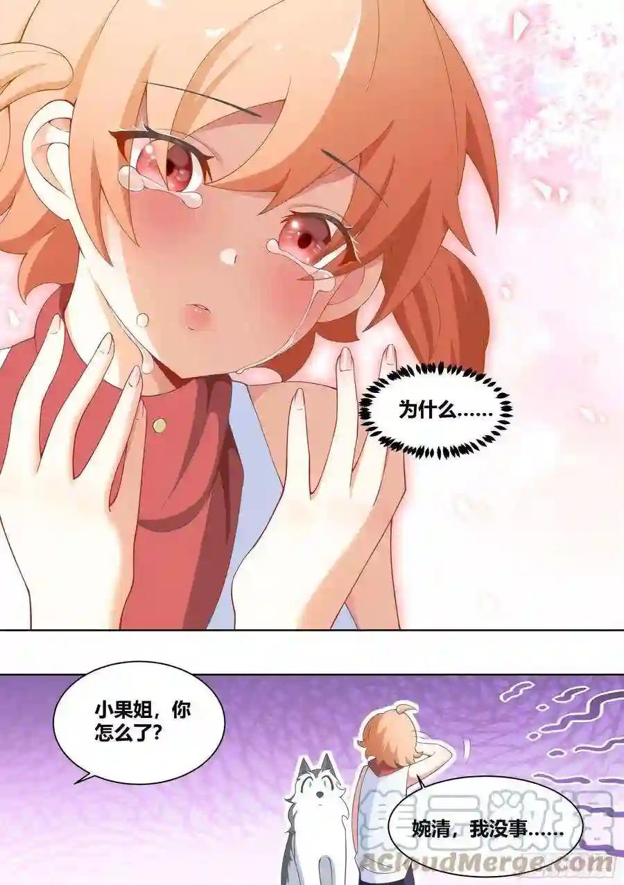 直播：女神家的哈士奇天秀183-为什么，我会流泪呢……