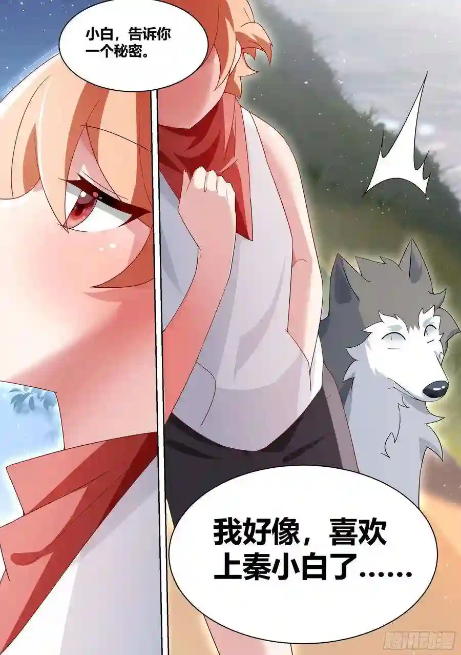 直播：女神家的哈士奇天秀183-为什么，我会流泪呢……