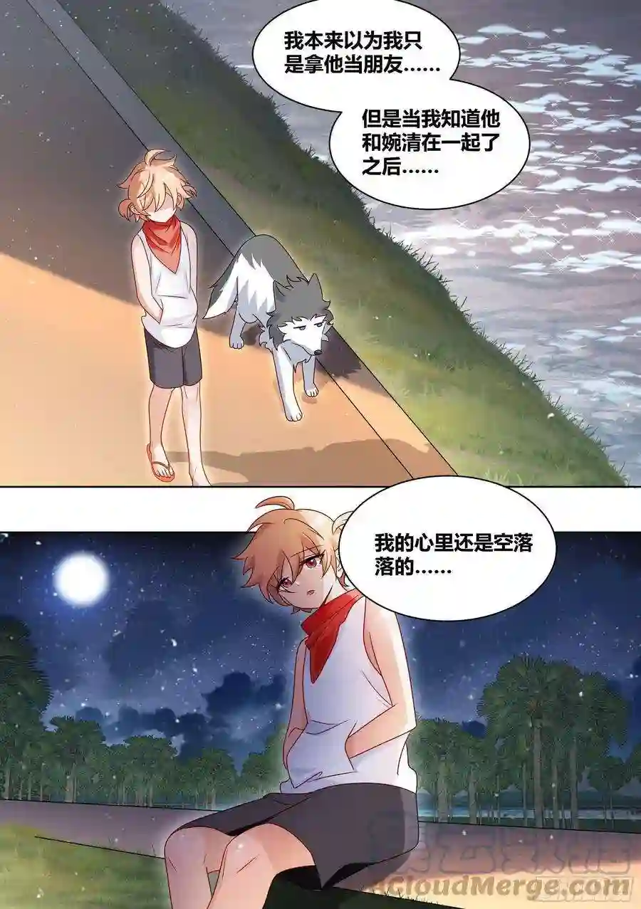 直播：女神家的哈士奇天秀183-为什么，我会流泪呢……