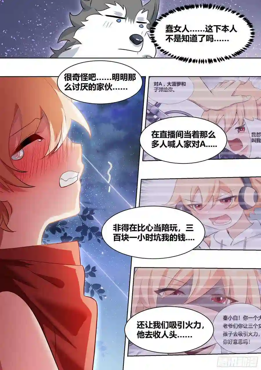 直播：女神家的哈士奇天秀183-为什么，我会流泪呢……