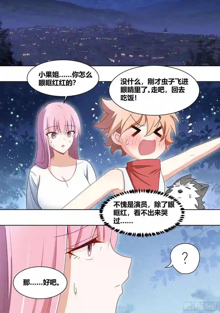 直播：女神家的哈士奇天秀184-演员的自我修养