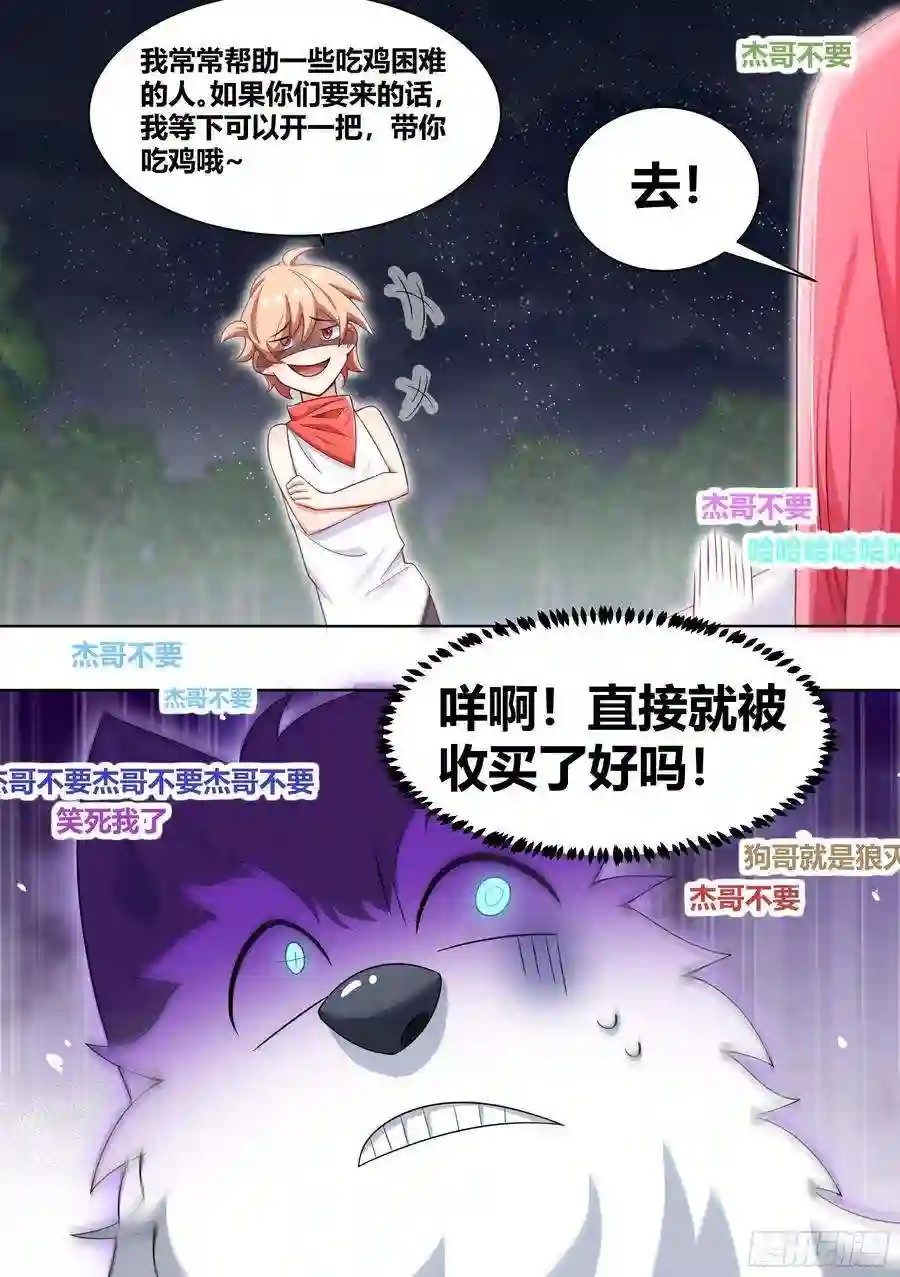 直播：女神家的哈士奇天秀小果唱惊雷