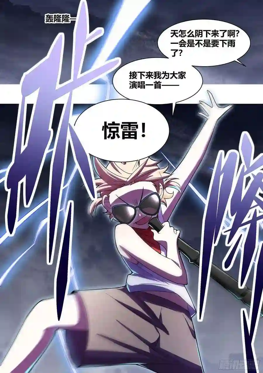 直播：女神家的哈士奇天秀小果唱惊雷