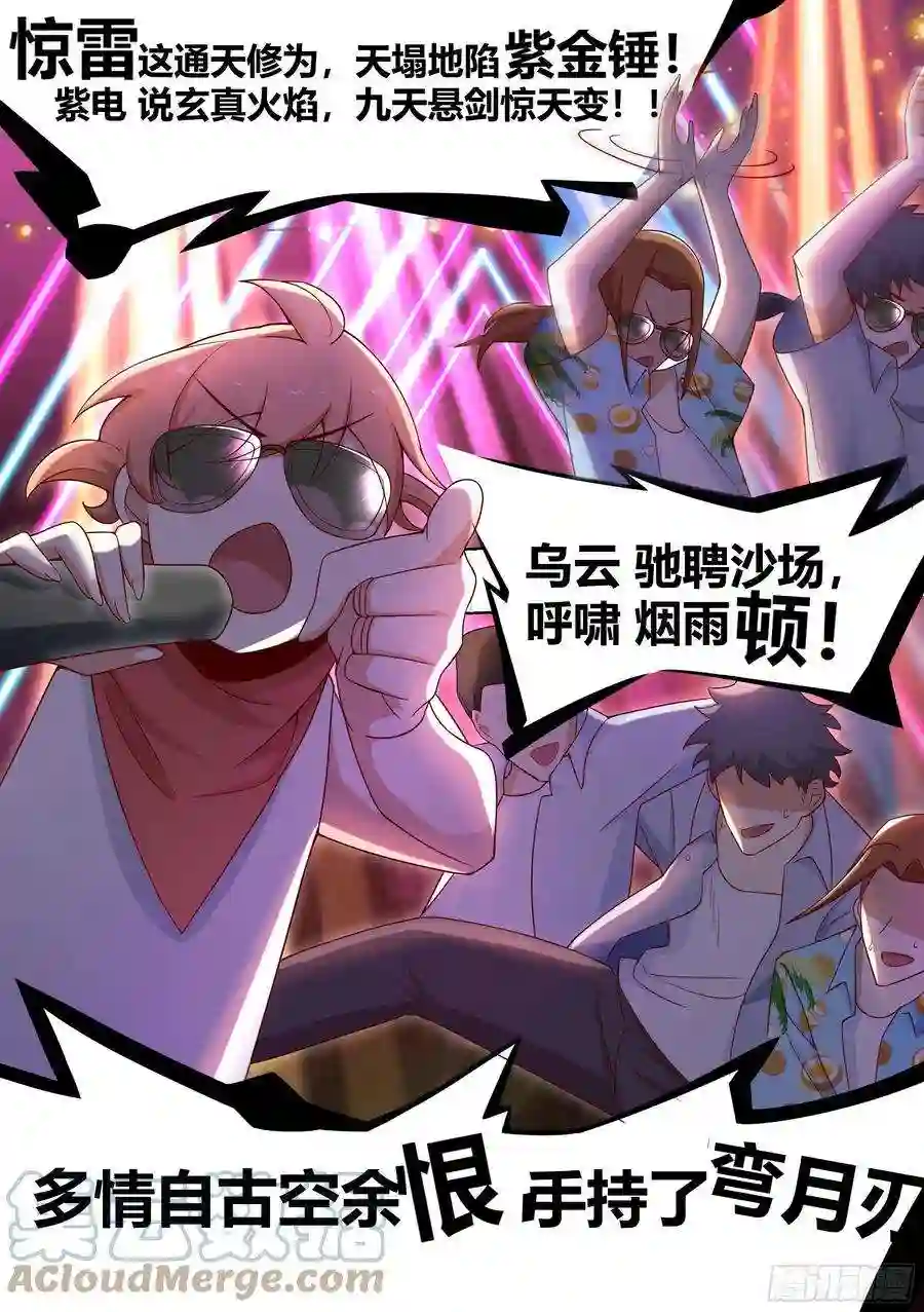 直播：女神家的哈士奇天秀小果唱惊雷