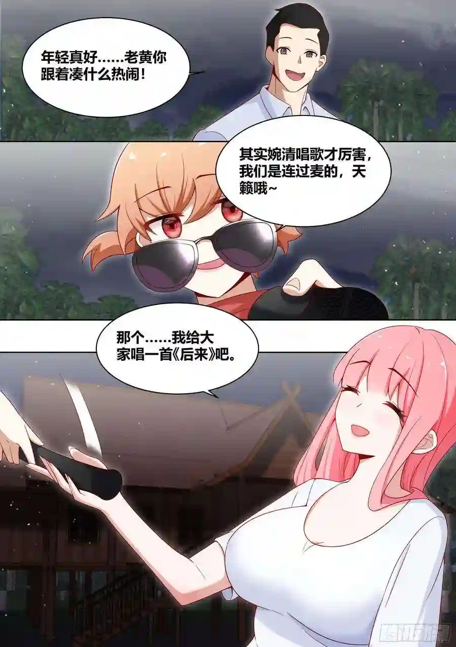 直播：女神家的哈士奇天秀小果唱惊雷