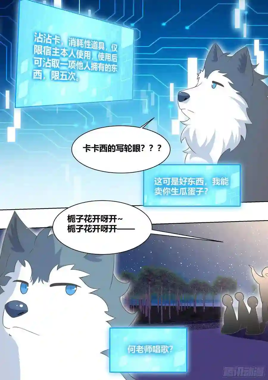 直播：女神家的哈士奇天秀185-小果唱惊雷