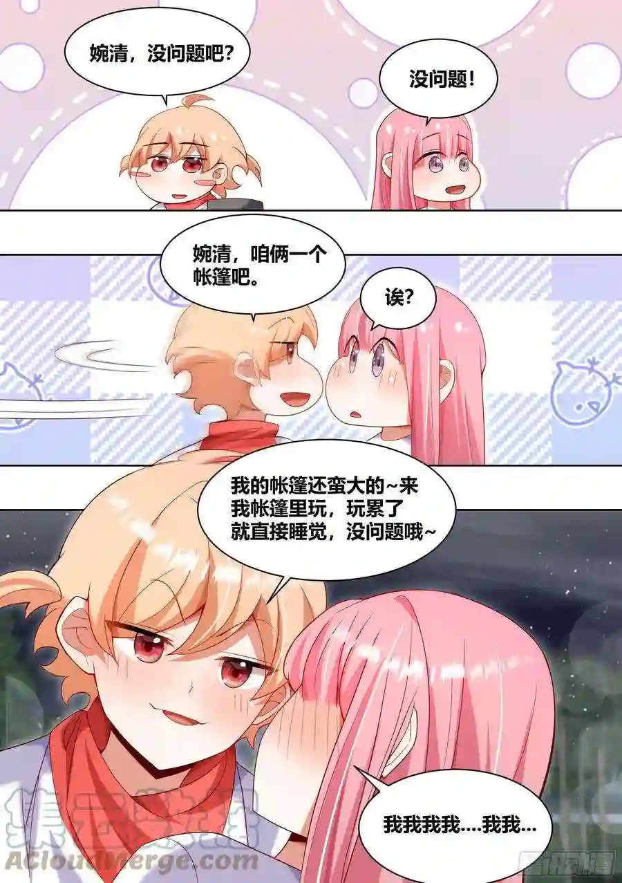 直播：女神家的哈士奇天秀185-小果唱惊雷