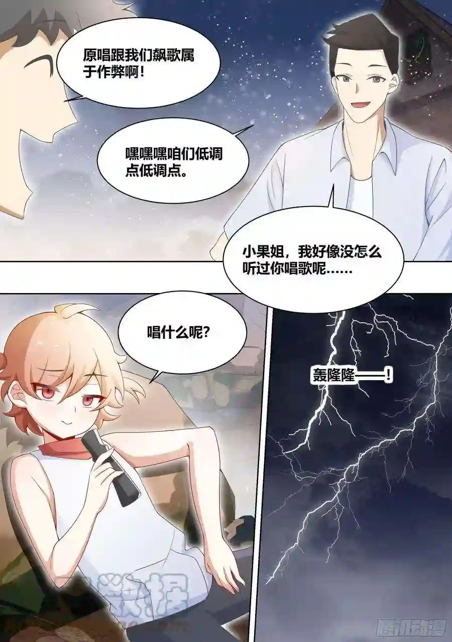直播：女神家的哈士奇天秀185-小果唱惊雷