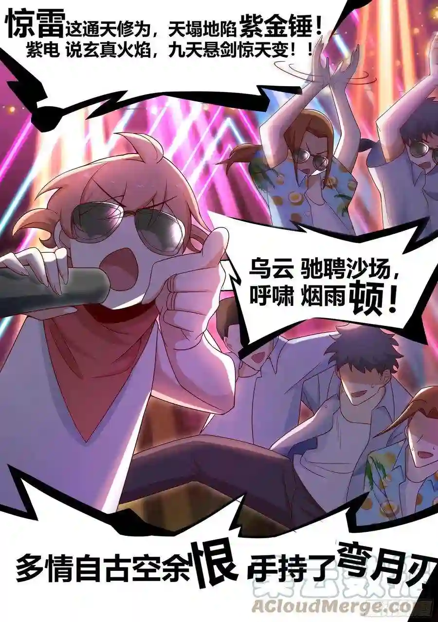 直播：女神家的哈士奇天秀185-小果唱惊雷