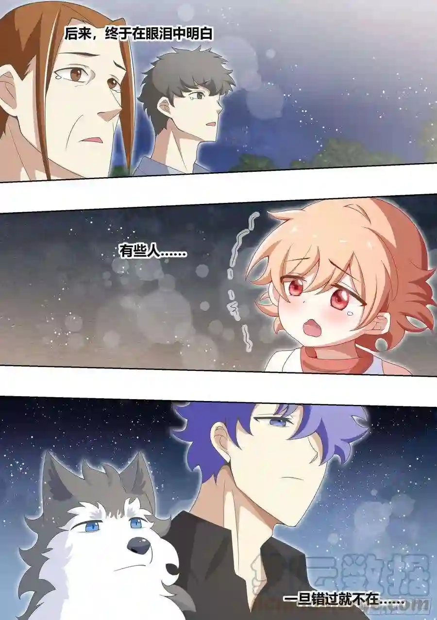 直播：女神家的哈士奇天秀185-小果唱惊雷