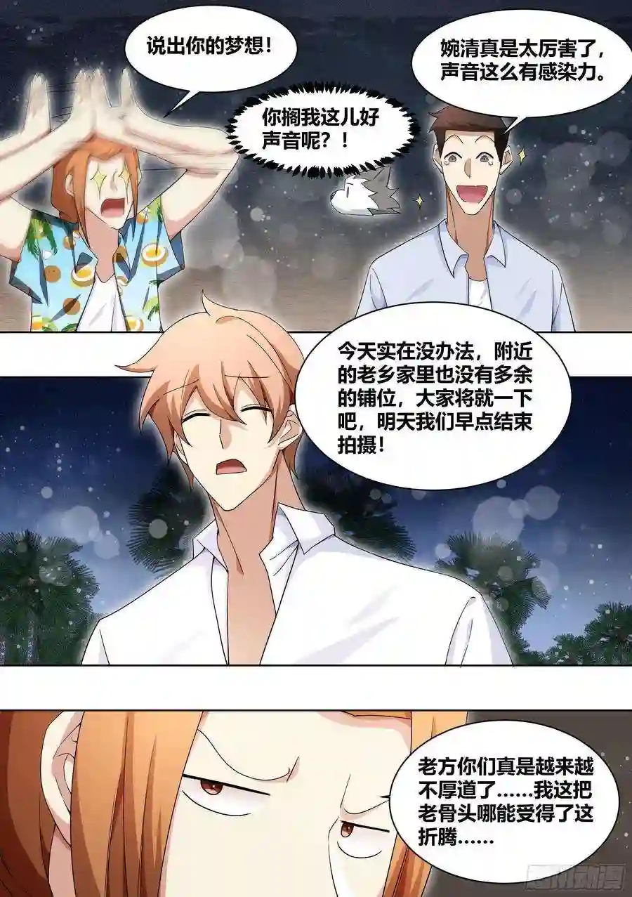 直播：女神家的哈士奇天秀185-小果唱惊雷