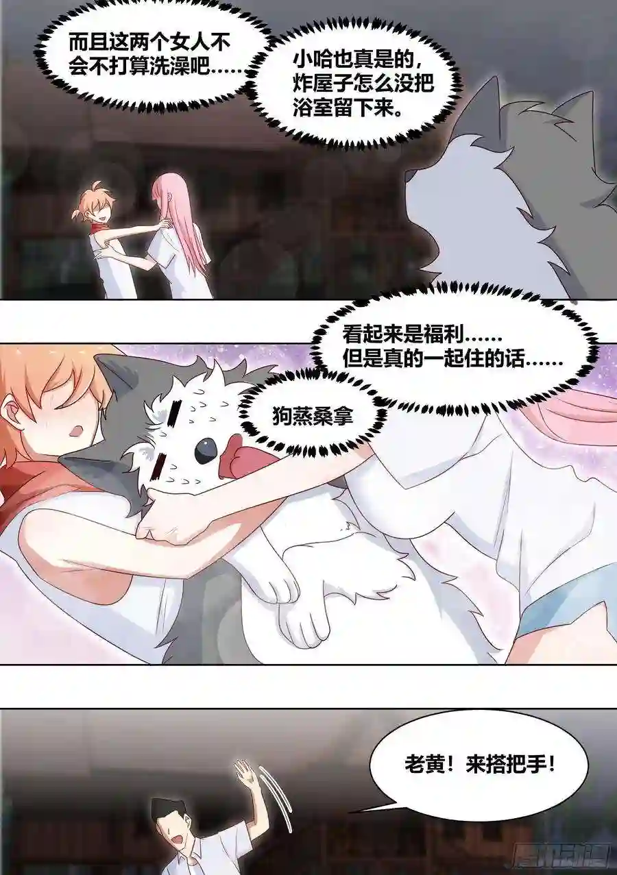 直播：女神家的哈士奇天秀186-背阴山之主