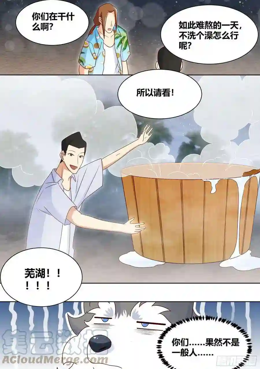 直播：女神家的哈士奇天秀186-背阴山之主