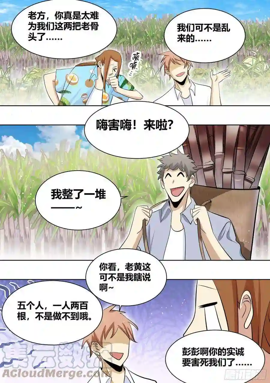 直播：女神家的哈士奇天秀187-直播按摩，达咩