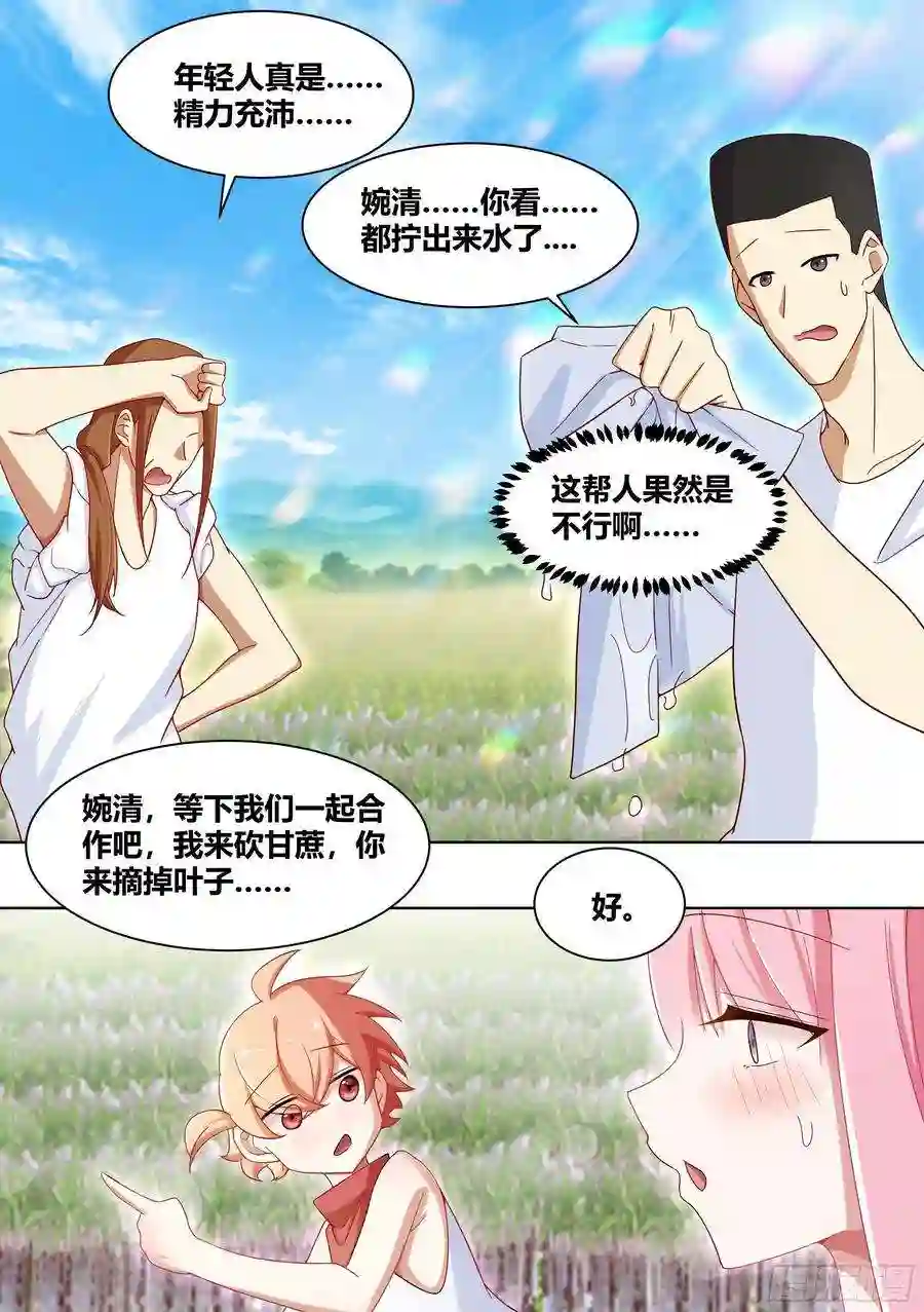 直播：女神家的哈士奇天秀188-无情的甘蔗收割机