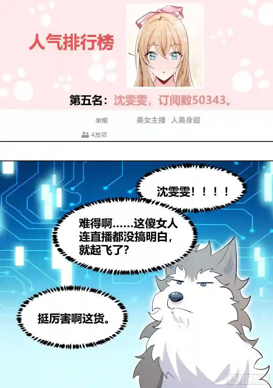 直播：女神家的哈士奇天秀188-无情的甘蔗收割机